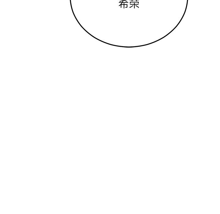 111P - 婚姻束缚