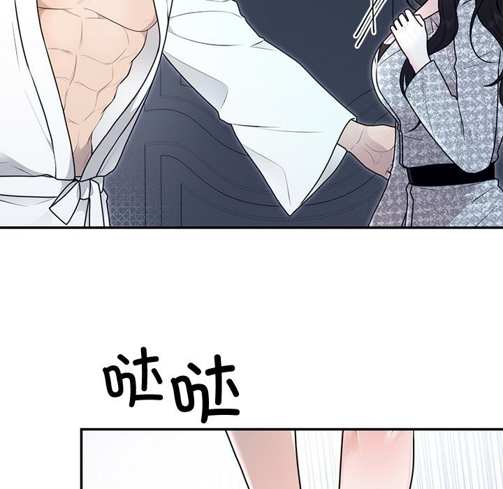 11P - 婚姻束缚