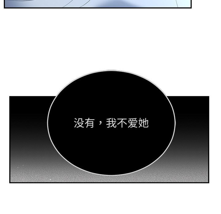 118P - 婚姻束缚