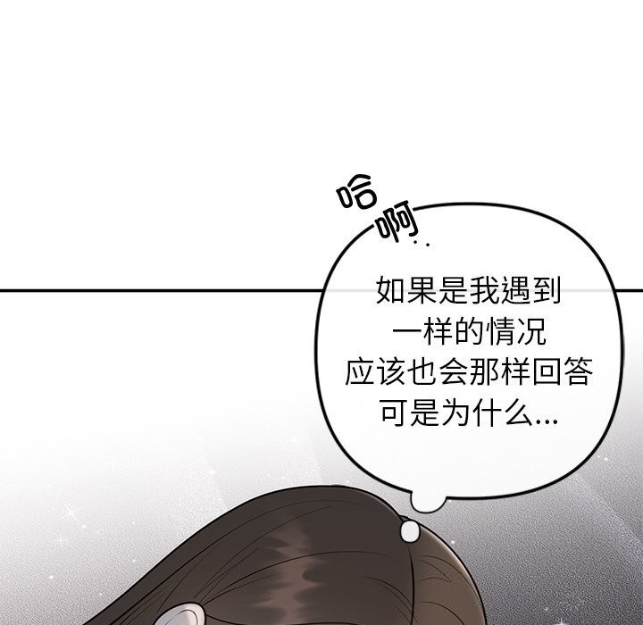 119P - 婚姻束缚