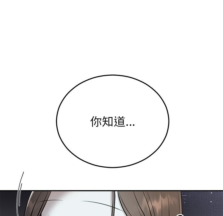 121P - 婚姻束缚