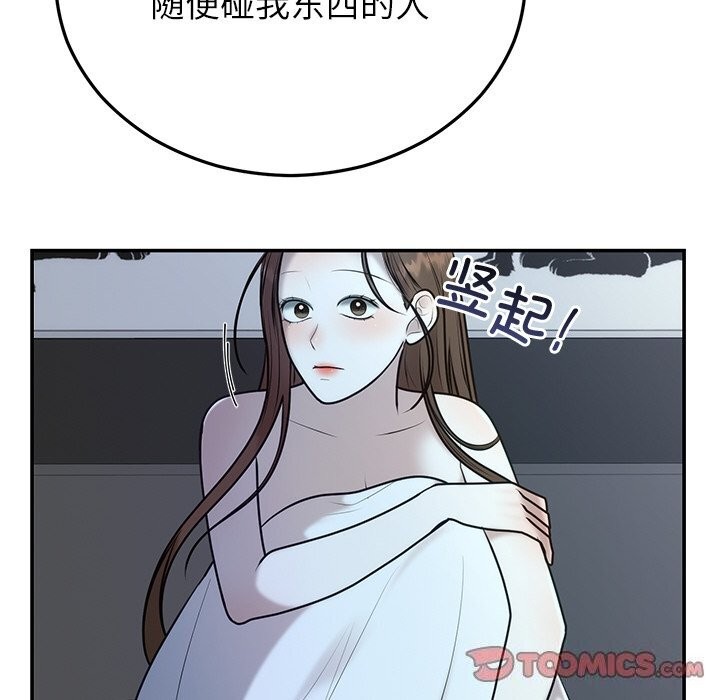 123P - 婚姻束缚