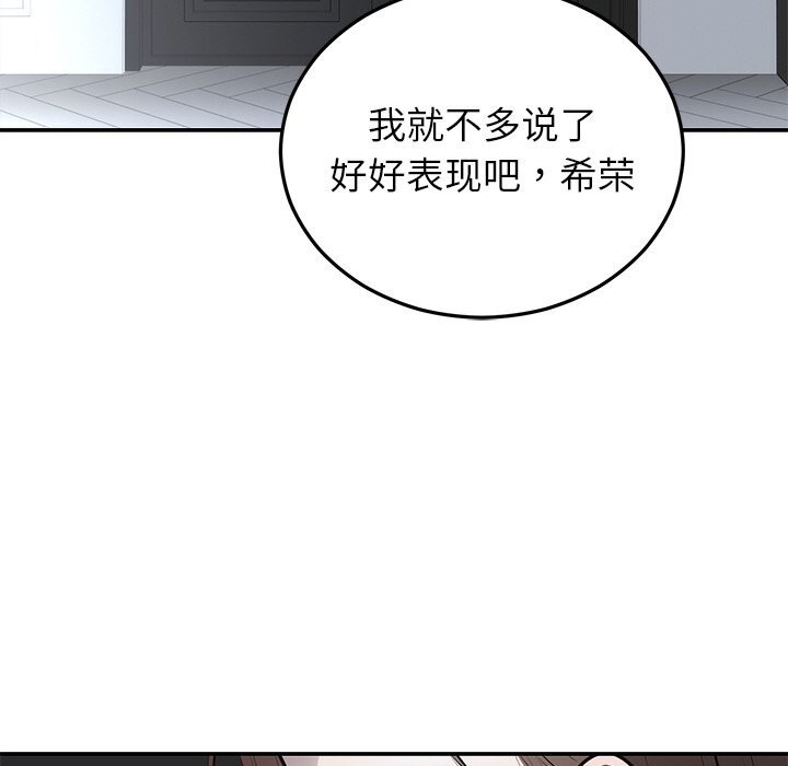 126P - 婚姻束缚