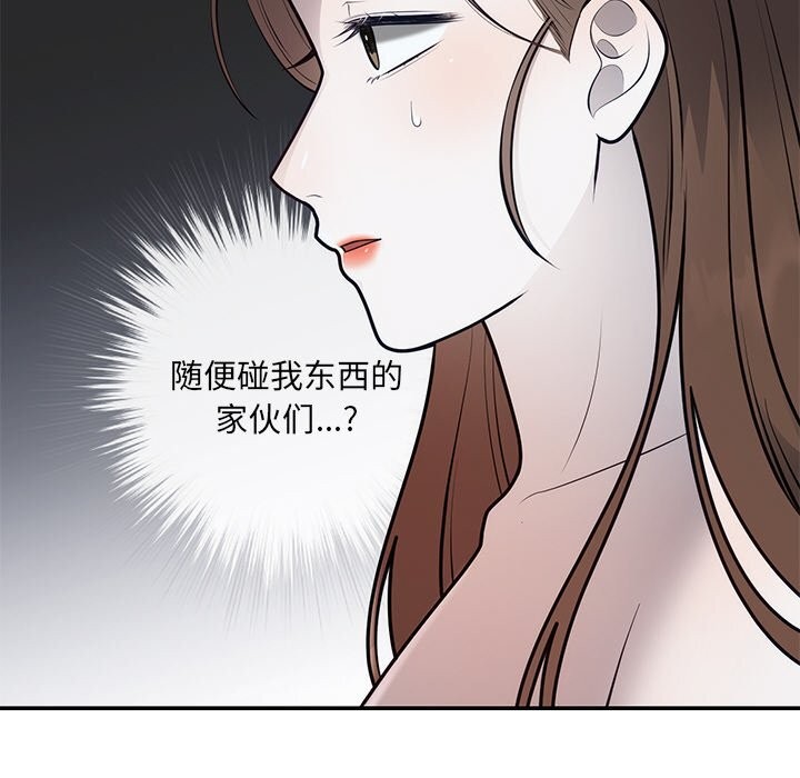 127P - 婚姻束缚