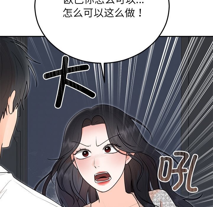 13P - 婚姻束缚
