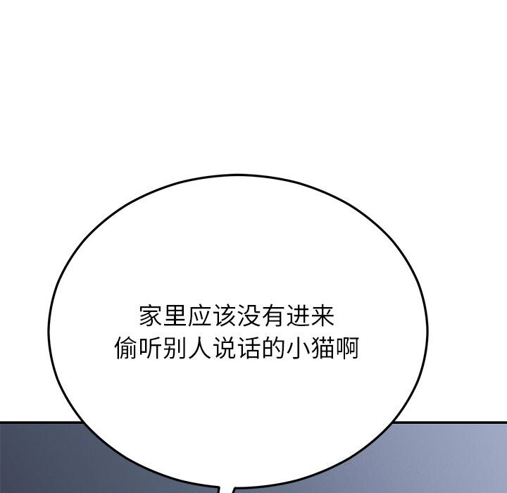 141P - 婚姻束缚