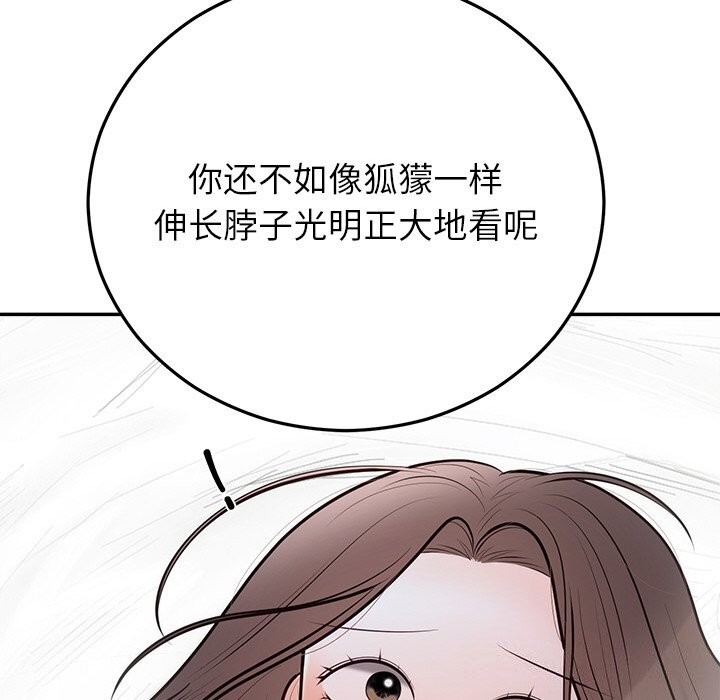 146P - 婚姻束缚