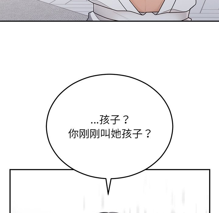 17P - 婚姻束缚