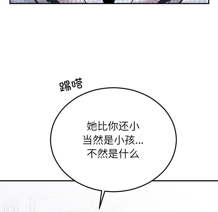 19P - 婚姻束缚