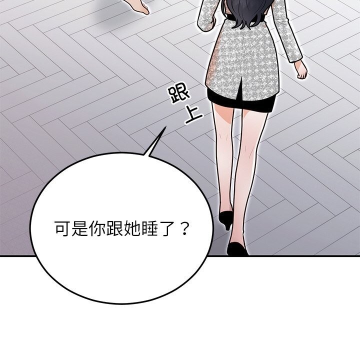 21P - 婚姻束缚