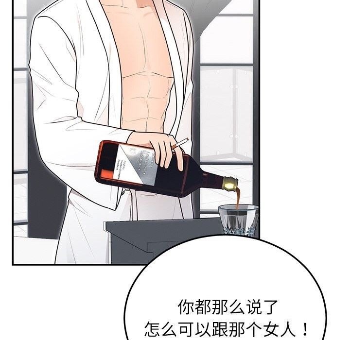 23P - 婚姻束缚