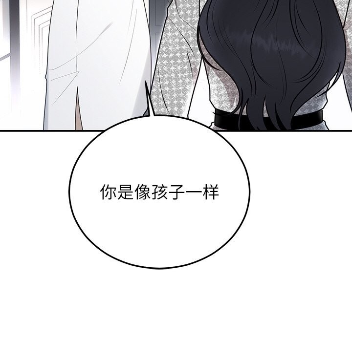 25P - 婚姻束缚