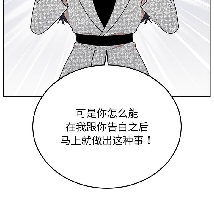 32P - 婚姻束缚