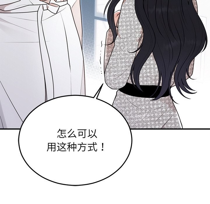 35P - 婚姻束缚