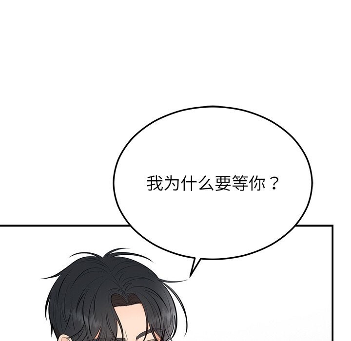 36P - 婚姻束缚