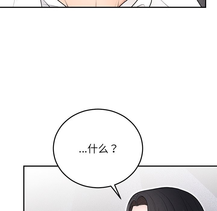 38P - 婚姻束缚