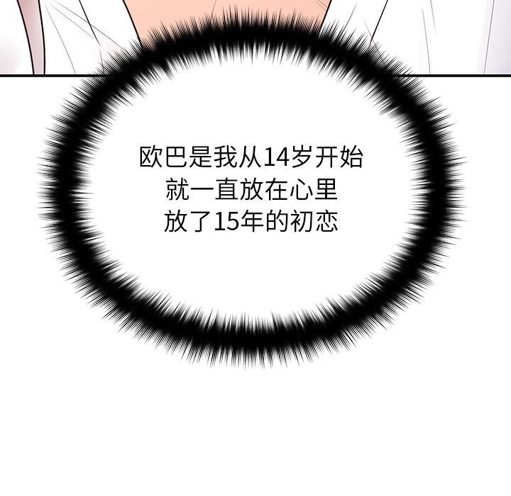 47P - 婚姻束缚