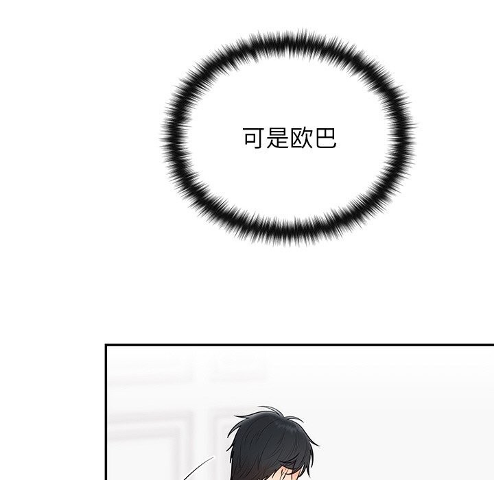 48P - 婚姻束缚