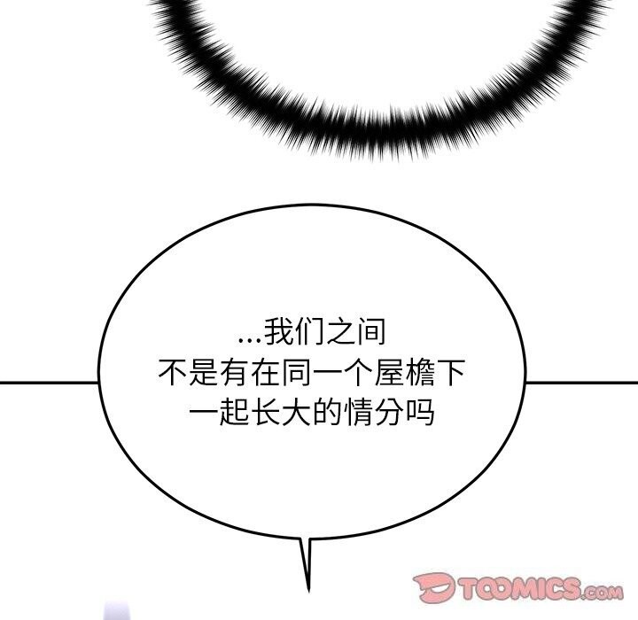 51P - 婚姻束缚