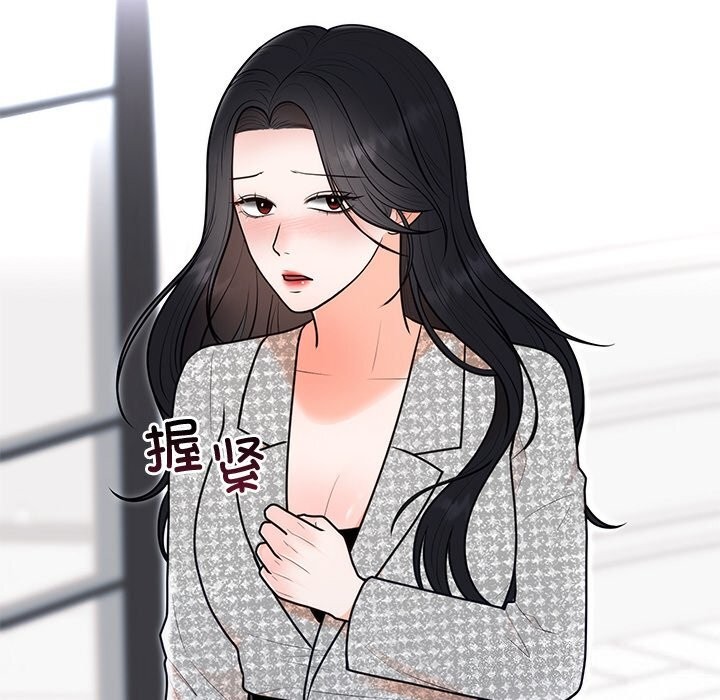 52P - 婚姻束缚