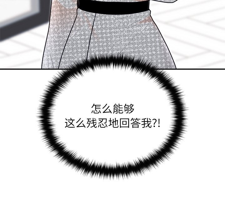 53P - 婚姻束缚