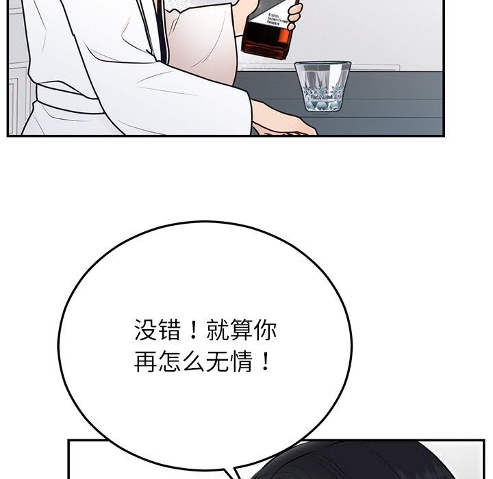 55P - 婚姻束缚