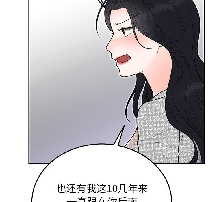 56P - 婚姻束缚