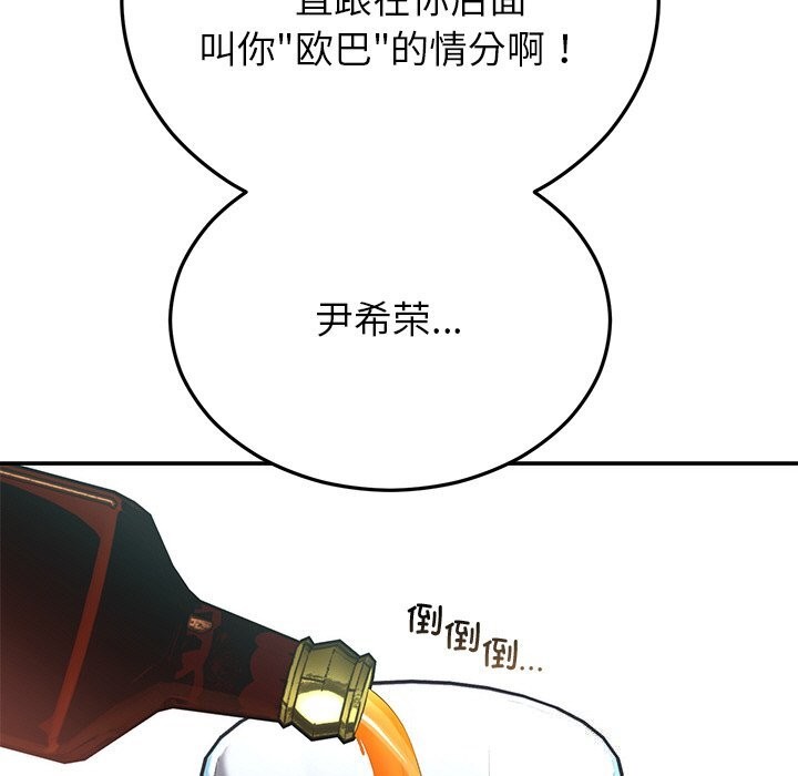 57P - 婚姻束缚