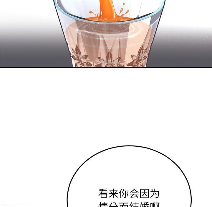 58P - 婚姻束缚