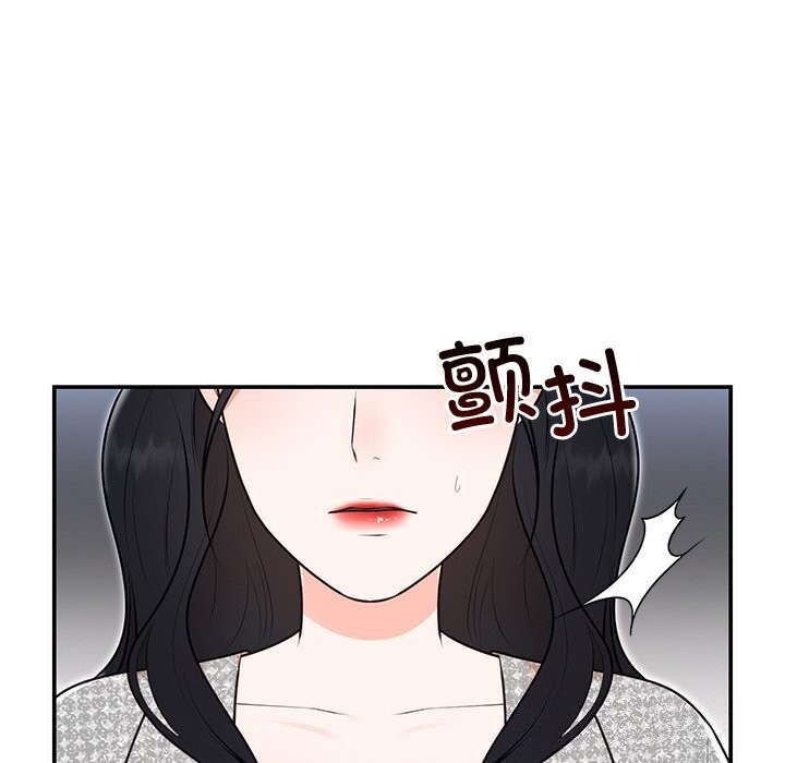61P - 婚姻束缚