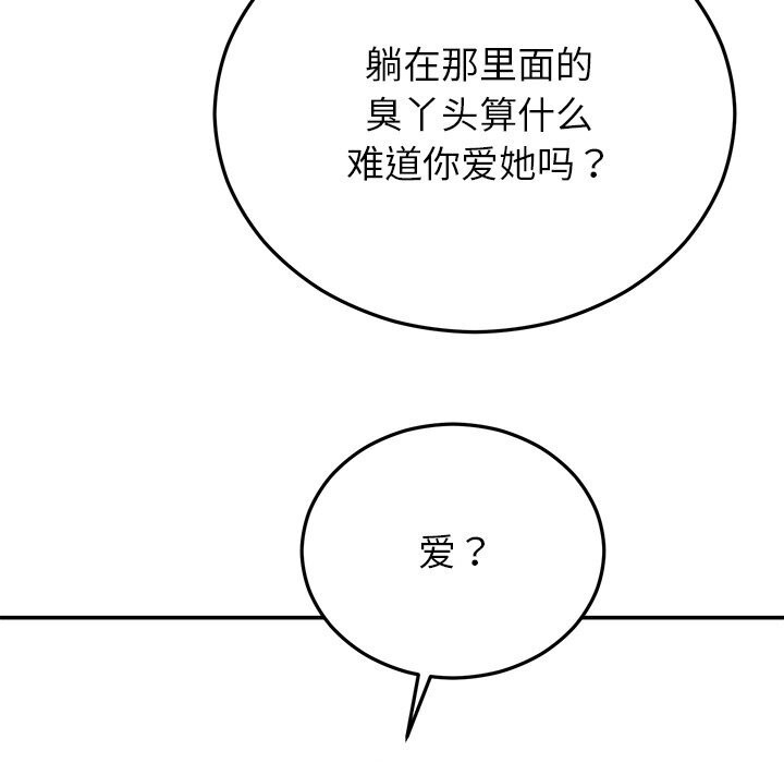 64P - 婚姻束缚