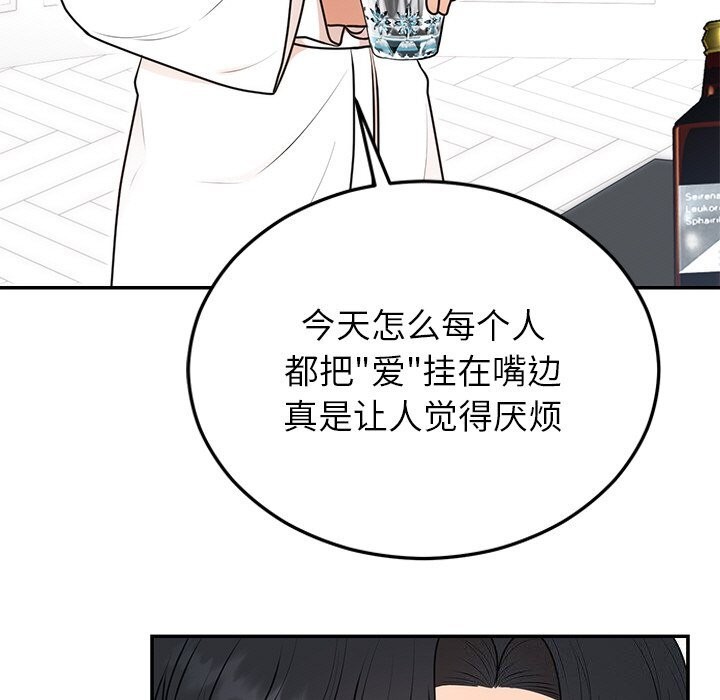 66P - 婚姻束缚