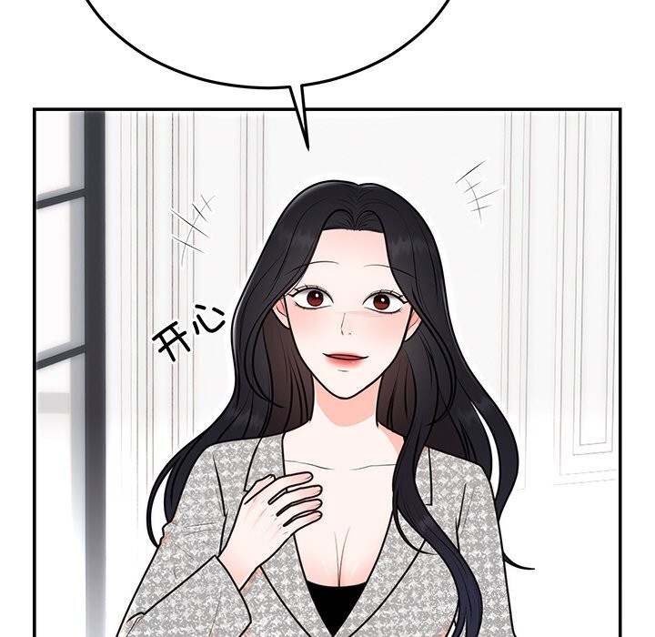 70P - 婚姻束缚