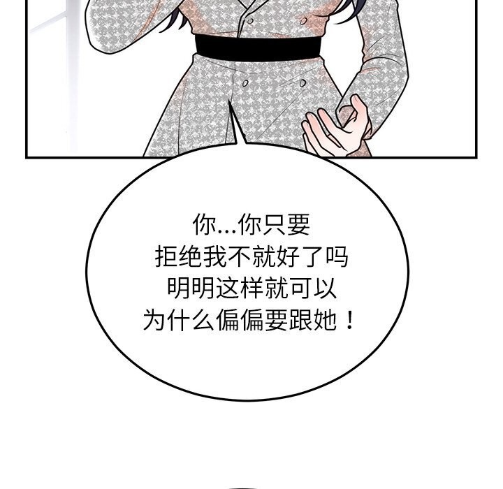 71P - 婚姻束缚
