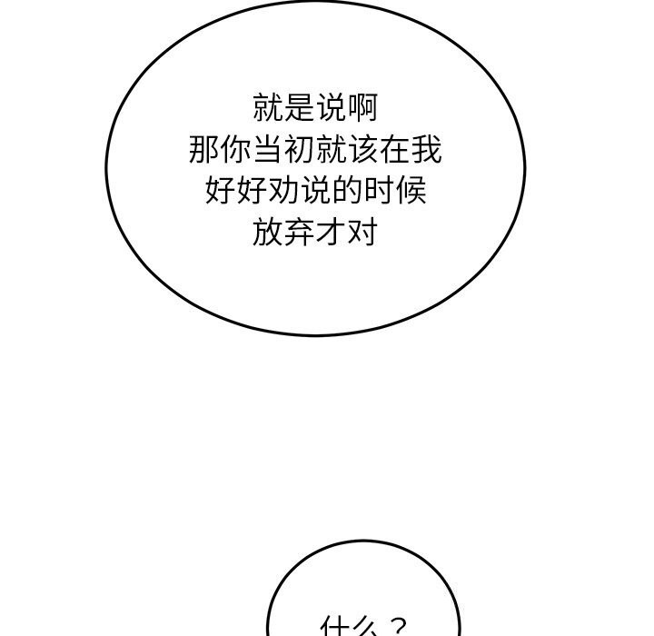 72P - 婚姻束缚
