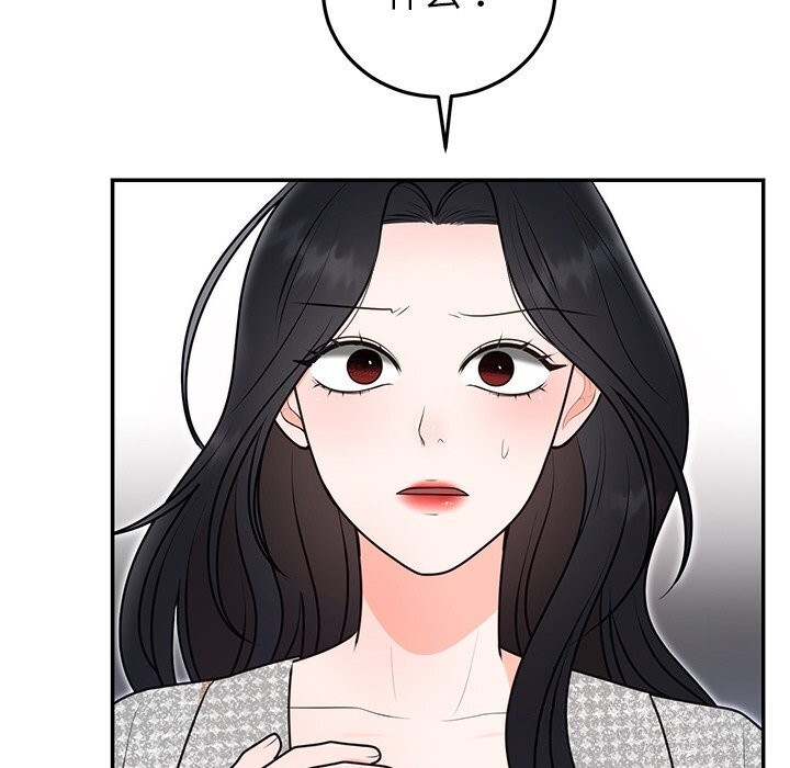 73P - 婚姻束缚