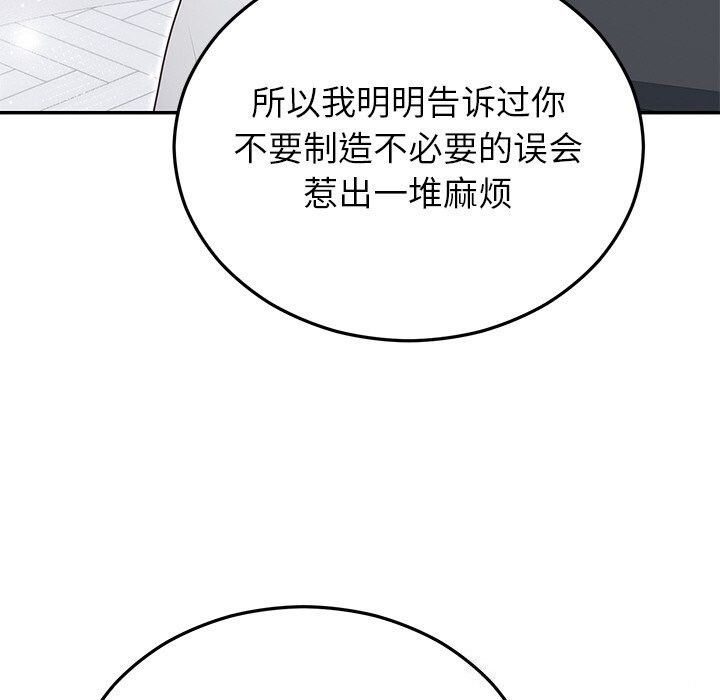 76P - 婚姻束缚