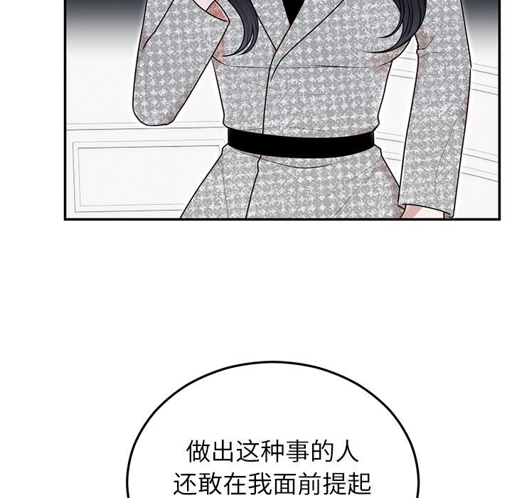 82P - 婚姻束缚