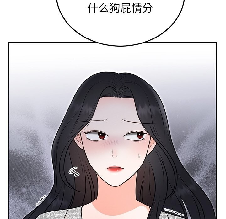 83P - 婚姻束缚