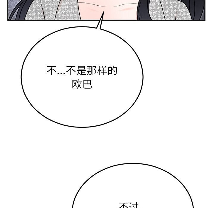 84P - 婚姻束缚
