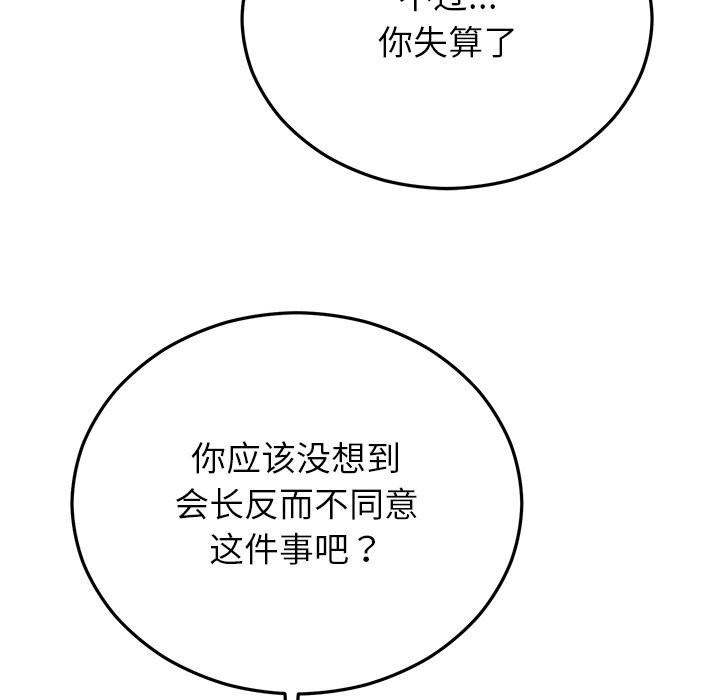 85P - 婚姻束缚