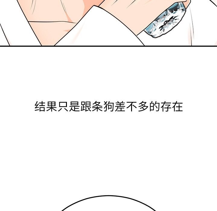 94P - 婚姻束缚