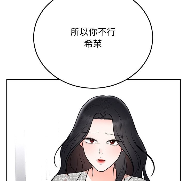 95P - 婚姻束缚