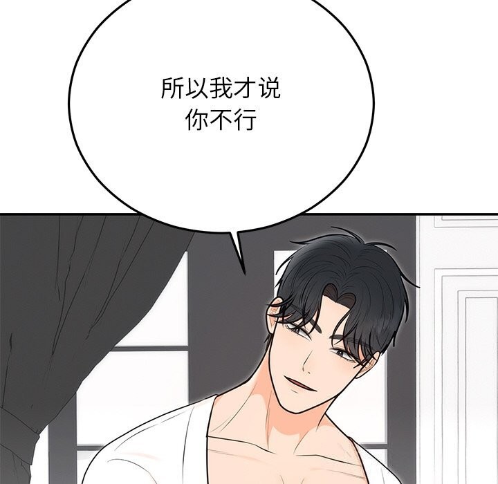 97P - 婚姻束缚