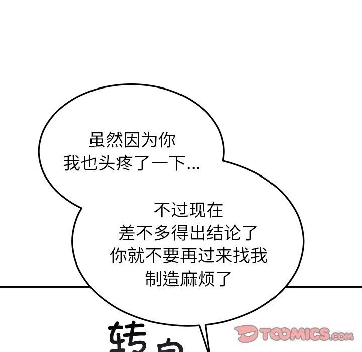 99P - 婚姻束缚