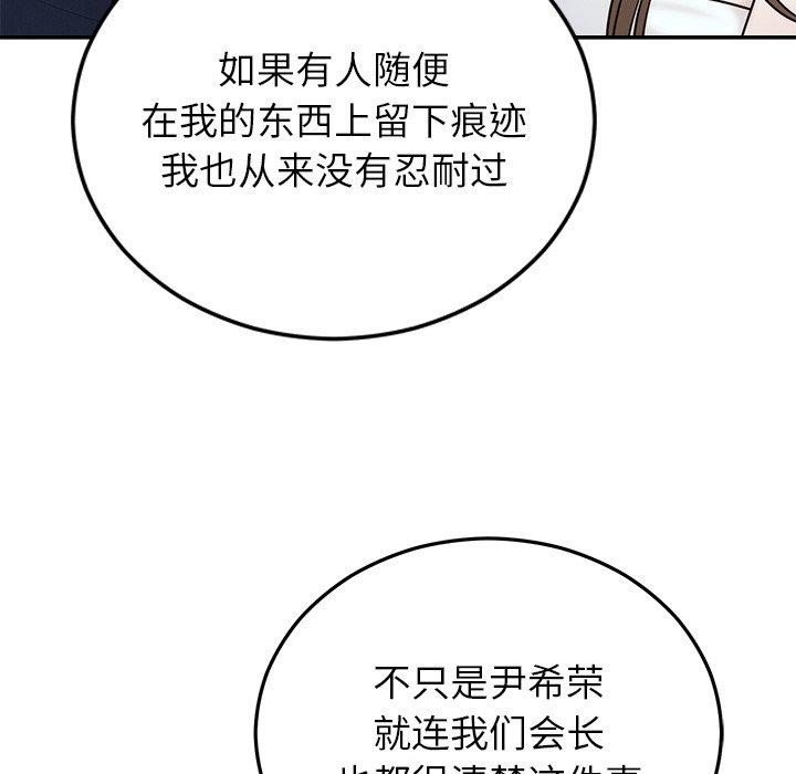 100P - 婚姻束缚