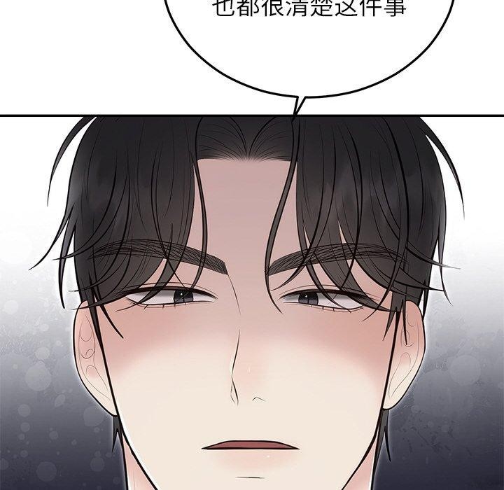 101P - 婚姻束缚
