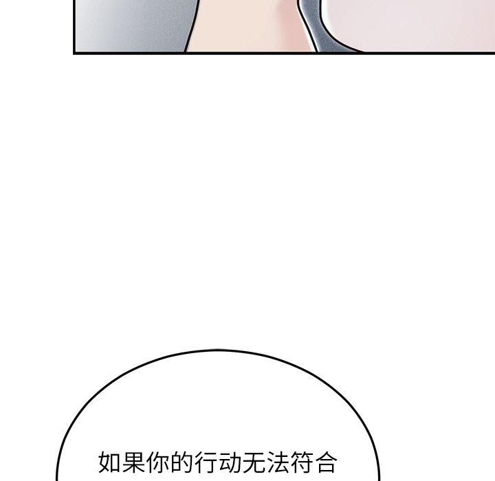 107P - 婚姻束缚
