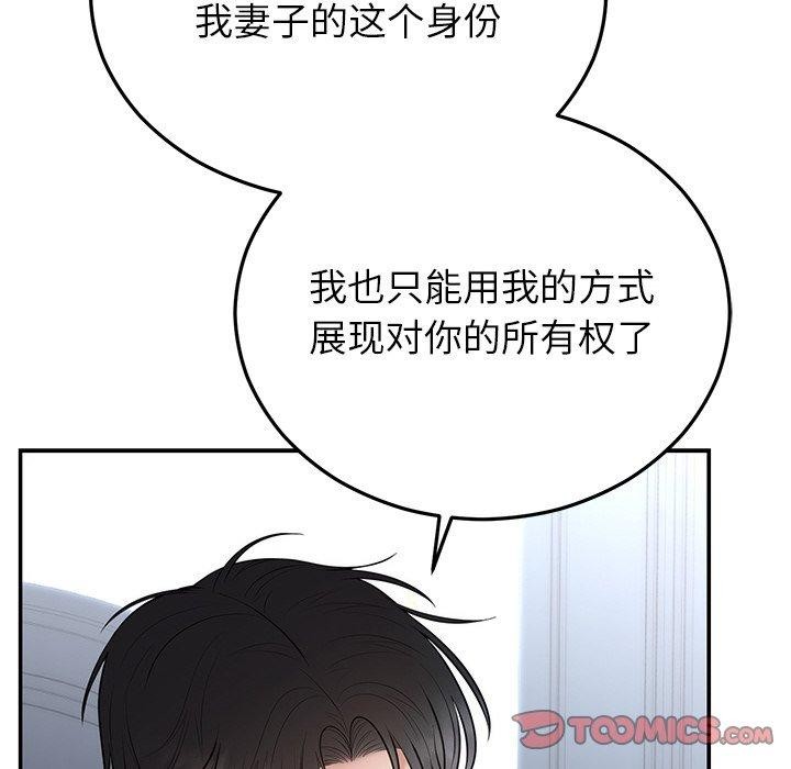 108P - 婚姻束缚