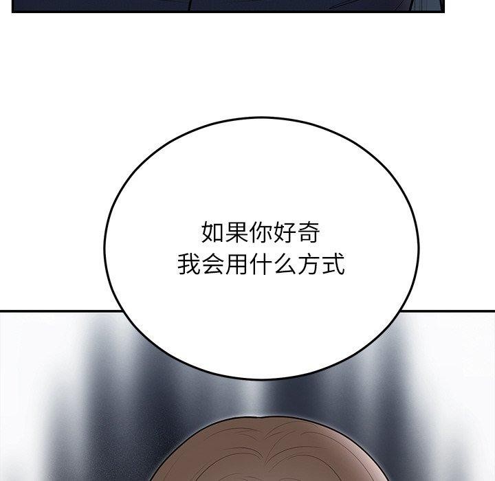 110P - 婚姻束缚